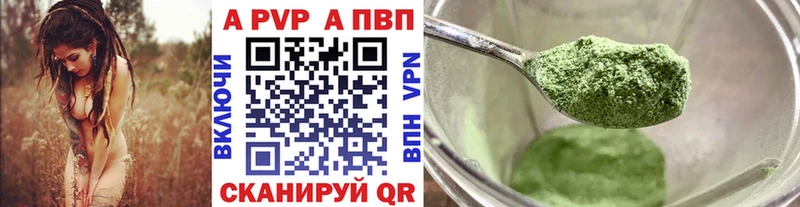 Alpha PVP Соль  Анадырь 