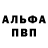 Альфа ПВП Соль Kristof gr